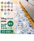 【当商品送料無料】キャラクターキッチンマット 通販 キッチンマット キャラクター 45×180CM 拭きとりやすい お手入れ簡単 台所マット