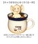 【当商品送料無料】マグカップ フタ付 キャラクター 通販 コップ マグ カップ 蓋付きマグカップ かわいい おしゃれ 可愛い キャラ グッズ