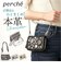 【当商品送料無料】ペルケ ウォレットショルダー perche 80-06-00102 通販 お財布 財布 マルチスタッズ スマホ ストラップホルダー
