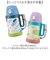 【当商品送料無料】Peacock ピーコック ボトル 2WAY 通販 水筒 子供用水筒 子ども用水筒 ストロー ダイレクト 直飲み 子ども用 子供用
