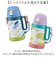 【当商品送料無料】Peacock ピーコック ボトル 2WAY 通販 水筒 子供用水筒 子ども用水筒 ストロー ダイレクト 直飲み 子ども用 子供用