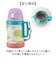 【当商品送料無料】Peacock ピーコック ボトル 2WAY 通販 水筒 子供用水筒 子ども用水筒 ストロー ダイレクト 直飲み 子ども用 子供用