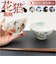 【当商品送料無料】お茶碗 小さめ 可愛い 通販 子供 子ども こども 猫 ネコ ねこ 茶わん 子ども食器 ご飯茶碗 内祝い 引き出物 猫グッズ