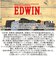 【当商品送料無料】EDWIN サンダル 通販 コンフォートサンダル サンダルシューズ EW5115 紳士サンダル エドウィン 靴 シューズ メンズ
