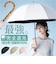 【当商品送料無料】KIZAWA 日傘 遮光 通販 長傘 手開き キザワ ショート ショート丈 UVカット 傘 かさ カサ ショート丈日傘 コンパクト
