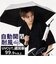 【当商品送料無料】自動開閉 折りたたみ傘 晴雨兼用 通販 折り畳み傘 自動開閉傘 晴雨兼用傘 自動開閉折りたたみ傘 55cm 耐風傘 雨傘 日傘