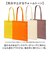 【当商品送料無料】ユナイテッドアスレ トートバッグ 1406-01 通販 トートバック 肩掛けバッグ エコバッグ サブバッグ 大きめ Lサイズ