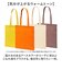 【当商品送料無料】ユナイテッドアスレ トートバッグ 1406-01 通販 トートバック 肩掛けバッグ エコバッグ サブバッグ 大きめ Lサイズ
