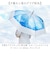 【当商品送料無料】ビニール傘 ジャンプ レディース 通販 ジャンプ傘 ビニール 雨傘 長傘 60cm 傘 かさ 婦人傘 おしゃれ かわいい