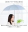 【当商品送料無料】ビニール傘 カラー 60cm 通販 傘 ビニール 長傘 雨傘 透明傘 バイカラー ジャンプ傘 60センチ おしゃれ かわいい