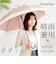 【当商品送料無料】ジャンプ傘 8本骨 60cm レディース 通販 雨傘 長傘 60センチ 晴雨兼用傘 女性 大人 婦人傘 持ちやすい くすみカラー
