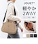 【当商品送料無料】jouet バッグ 通販 ボストンバッグ レディース ボストンバック キャリーオンバッグ 鞄 かばん カバン バック ショルダー
