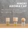 Hinokiアロマキャップ 四角形