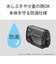 ソニー/SONY/手回し充電対応 ポータブルラジオ【AM/FM/ワイドFM対応/IPX4/単3形乾電池×2同梱/シルバー】  ICF-B300-O