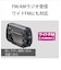 ソニー/SONY/手回し充電対応 ポータブルラジオ【AM/FM/ワイドFM対応/IPX4/単3形乾電池×2同梱/シルバー】  ICF-B300-O