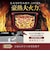 ZOJIRUSHI/象印マホービン/圧力IH炊飯ジャー/極め炊き1升/スレートブラック/NWYC18BZ/