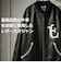 VaLLet 本革 レザースタジャン メンズ ヴァレット VALLET07AN
