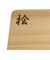 ひのきまな板　厚型39cm