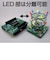 イーケイジャパン　エレキット（ELEKIT）　ピカ・タワー　AW－864