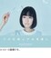 ムコタ（MUCOTA）　プロミルカルテ　ヘアリペアマスカラ　15mL
