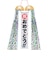 フジカ　20cmくす玉