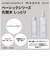 ハンズオリジナル　muqna（ムクナ）　化粧水　しっとり　400mL