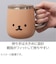 サブヒロモリ　ムームー　ステンレスサーモマグカップ　400mL　SHI3513－34　だいふくぱんだ　ホワイト