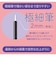 スルレ（surure）　前髪フィット　8mL