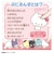 タカラトミー（TAKARA　TOMY）　ぷにコミュ　ぷにぬい　ハローキティ　キティのぷにるんず
