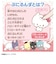 タカラトミー（TAKARA　TOMY）　ぷにコミュ　ぷにぬい　ハローキティ　キティのぷにるんず