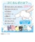 タカラトミー（TAKARA　TOMY）　ぷにコミュ　シナモロールのぷにるんず