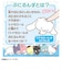 タカラトミー（TAKARA　TOMY）　ぷにコミュ　シナモロールのぷにるんず