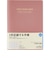 【2027年1月始まり】　高橋書店　3年卓上日誌　A5　デイリー2日1ページ　481　ピンク　各月1日始まり