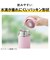 サーモス（THERMOS）　真空断熱ケータイマグ　JOX－360　CRBE　クリームベージュ