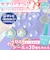 エムワイママ（MYmama）　ドーム型カプセルシールキット