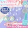 エムワイママ（MYmama）　ドーム型カプセルシールキット