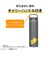 サーモス（THERMOS）　真空断熱ケータイマグ　JOWー800PK　DNVY　ダークネイビー　ポケモン／リザードン