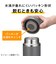 サーモス（THERMOS）　真空断熱ケータイマグ　JOWー800PK　DNVY　ダークネイビー　ポケモン／リザードン
