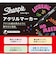 シャーピー（Sharpie）　アクリルマーカー　ウォームトーン12色