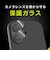シンプリズム（Simplism）　精密設計ケース専用　レンズ保護ガラス　iPhone17　2眼入り