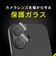シンプリズム（Simplism）　精密設計ケース専用　レンズ保護ガラス　iPhone17　2眼入り