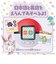タカラトミー（TAKARA　TOMY）　ポケットモンスター　ポケなで　モンスターボール