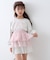 【KIDS】レイヤードチュールミニスカート/WEB限定カラーあり