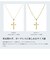 【選べる素材(K18 プラチナ)】ネックレストップ ペンダントトップ クロス 十字架 レディース メンズ K18 18金 ゴールド プラチナ PT900 約0.45g ララクリスティー