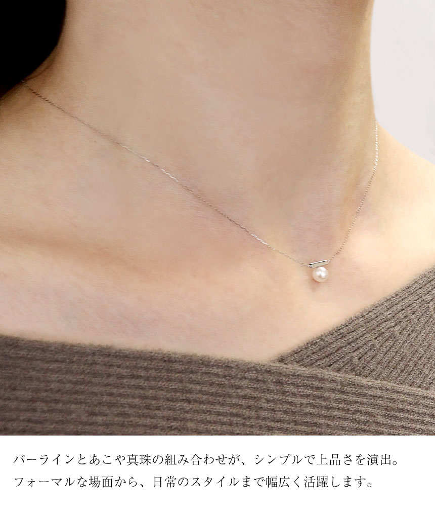 ネックレス レディース あこや真珠 パール 5.0～6.0mm PT900 K18 バー デザイン ララクリスティー