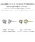 ピアス ダイヤモンド 一粒 計0.4ct