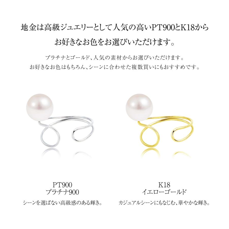 パール イヤーカフ あこや真珠 一粒 Pt900 プラチナ K18 18金 ゴールド