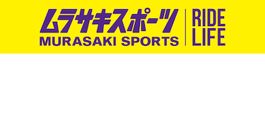 ムラサキスポーツ
