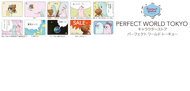 PERFECT WORLD