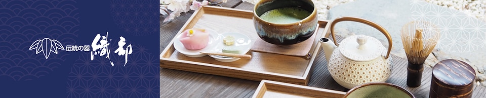 織部